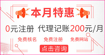 民勤代理记账